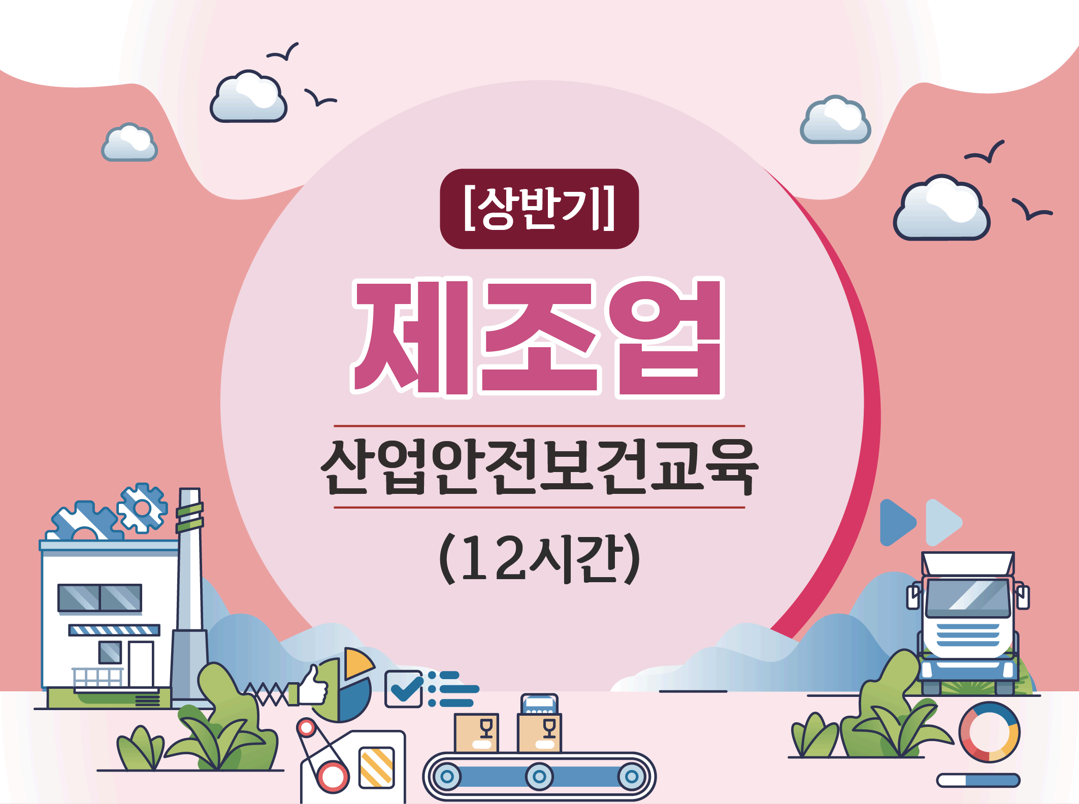 교육과정사진